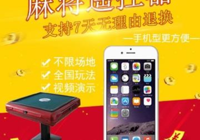 无需安装麻将机手机控牌器怎么用