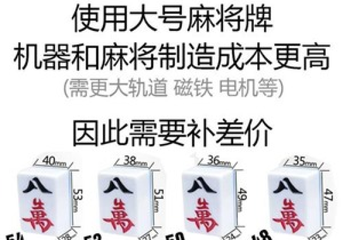 麻将机赢钱的遥控器多少钱