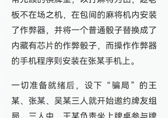 2026麻将机作弊器