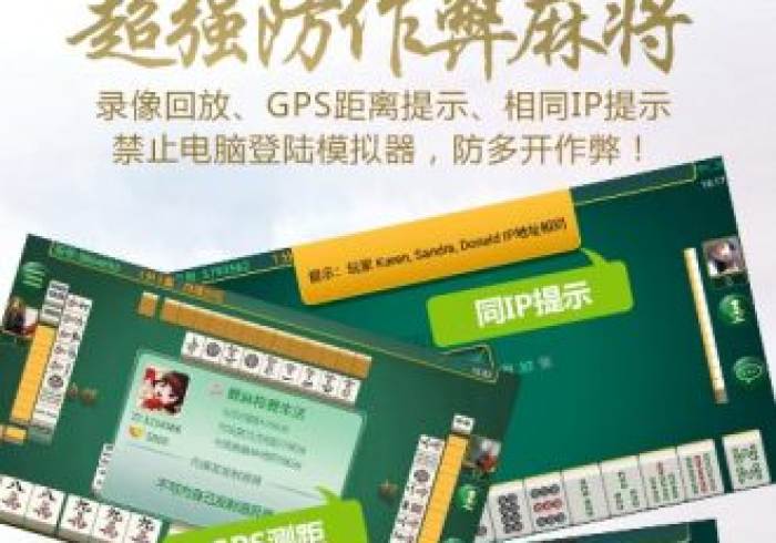 普通麻将控牌器如何破解？