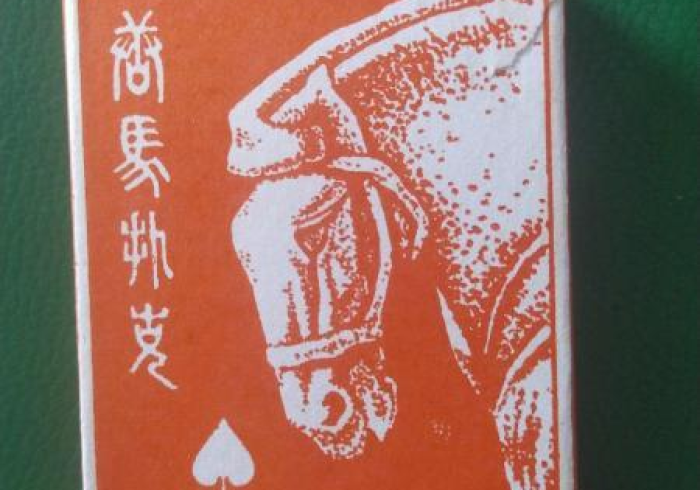 扫描扑克牌小盒子