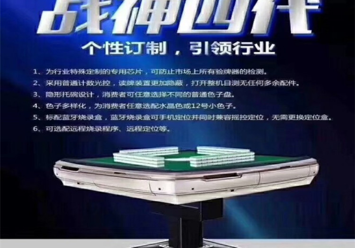 【棋牌室麻将机怎么装程序连接手机】