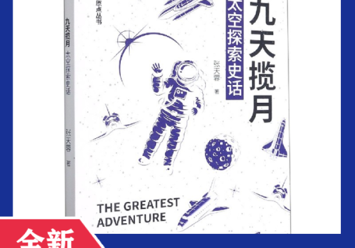 九天揽月到底可以开挂吗