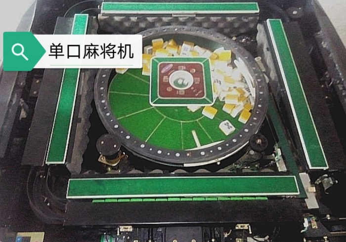 普通麻将机用高科技程序