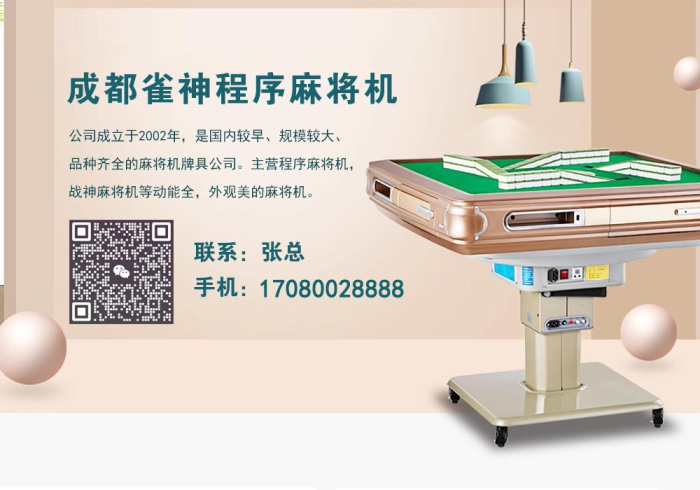 【自动麻将机免安装程序真的吗】