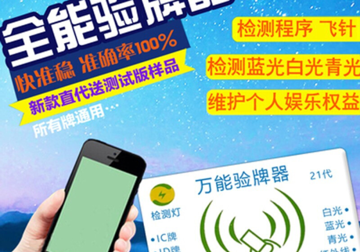 广州扑克牌感应扫描仪