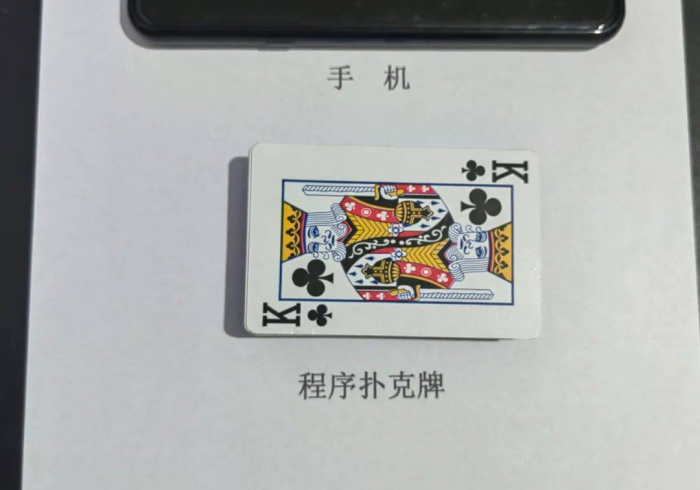 akk扑克牌扫描手机