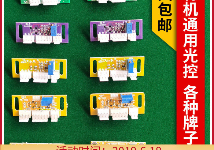 麻将芯片控牌器