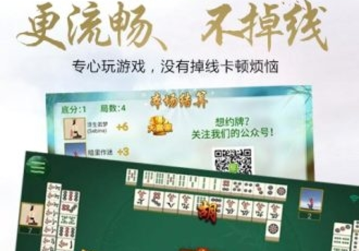 凑局麻将究竟有挂吗