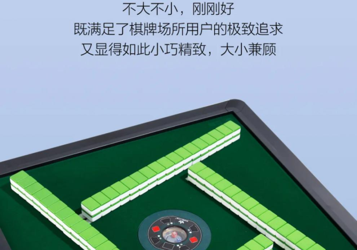 麻将机安装最高端控牌器