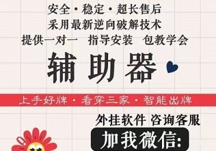 实测辅助”天天微友开挂辅助神器”推荐9个正规渠道