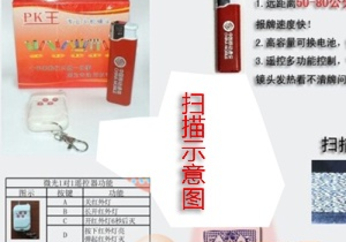 盘点九款!激光扫描扑克牌仪器”!揭秘其实有挂(今日//更新)