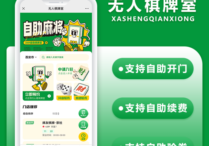 一分钟揭秘:【麻将机免安装神器】(小程序辅牌器)