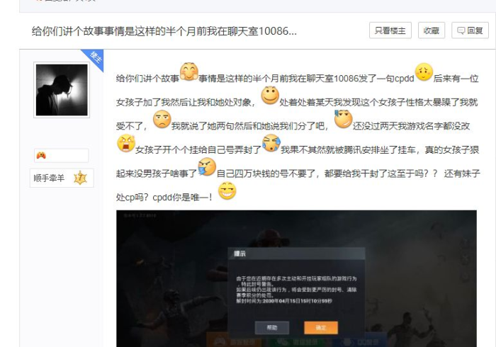 记者揭秘“阿拉游戏中心到底有挂吗”-太坑了原来有挂