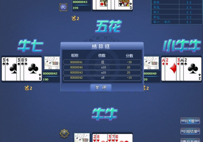 玩家必备“扫描扑克牌牛牛玩法,推荐4个购买渠道