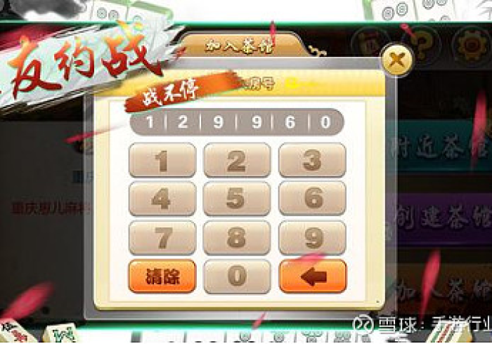 给玩家讲述下!中至九江麻将要开挂用什么软件”(详细使用教程)