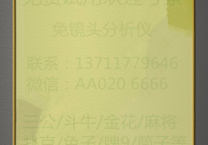 知识教程!专业扑克牌扫描镜头加工（设置能好胡牌）