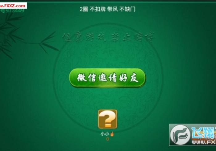 推荐十款!【普通麻将158张程序控牌器】”(开挂辅助插件)