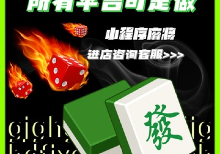 一定有看完！【普通麻将程序控牌器】(揭秘微信里专用神器)