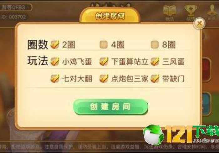 盘点三款!微乐长春麻将究竟有没有挂”(专用神器)