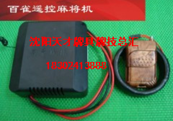 科普攻略!普通麻将免安装程序真的吗(程序麻将机程控器)