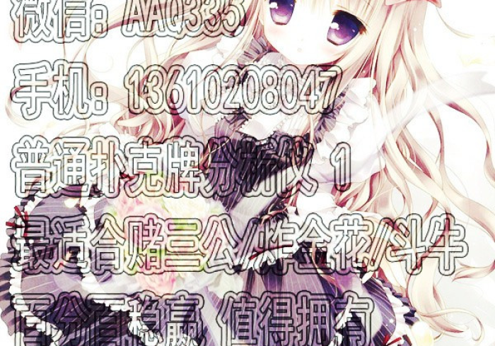 今日重大通报“动态远程扑克牌扫描仪(通用辅牌器)