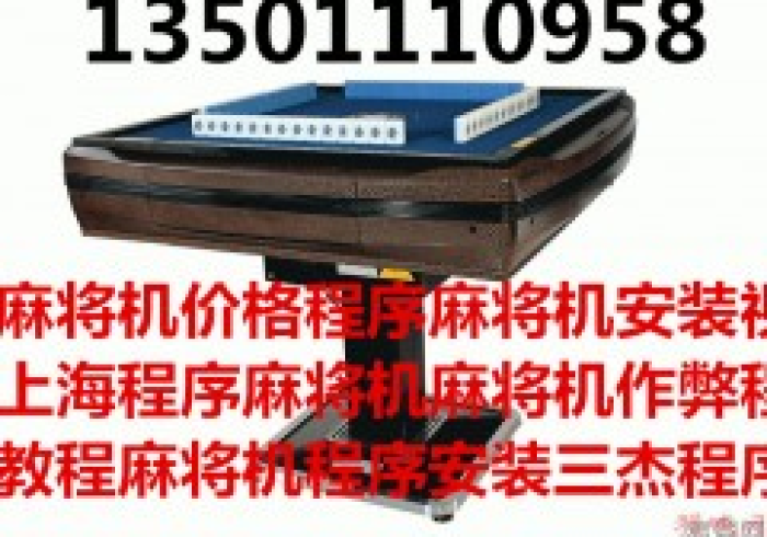 4分钟科普攻略!战神麻将机赢钱的遥控器”(详细秘密教程)-哔哩哔哩 4分钟科普攻略!战神麻将机赢钱的遥控器”(详细秘密教程)-哔哩哔哩