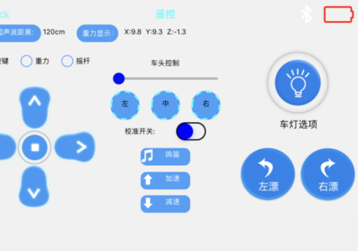 三分钟看懂！手机麻将机手机蓝牙控制器(控制软件)