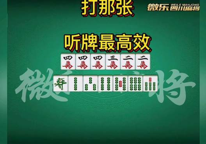 九分钟讲解!【新麻将机胡牌神器免安装】(提高胜率)