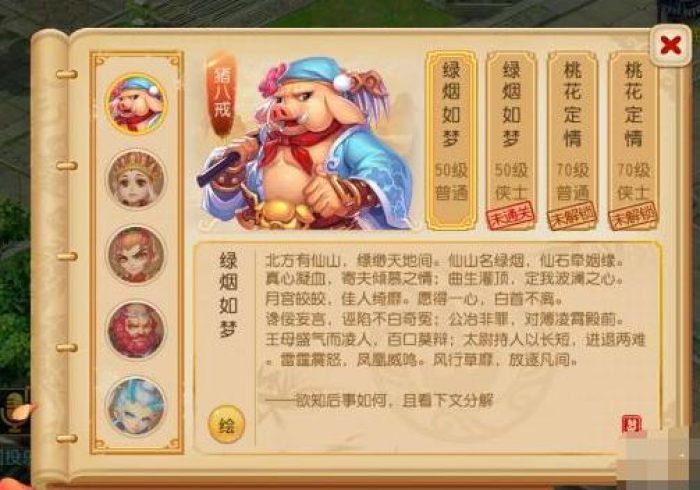 推荐十款“新八戒到底怎么开挂”最新辅助详细教程