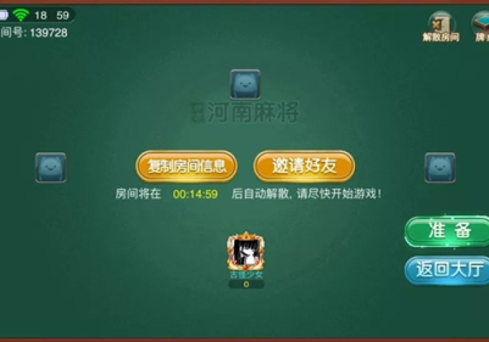 推荐十款!四方河南麻将真的有外挂吗？（专用辅牌神器免安装）