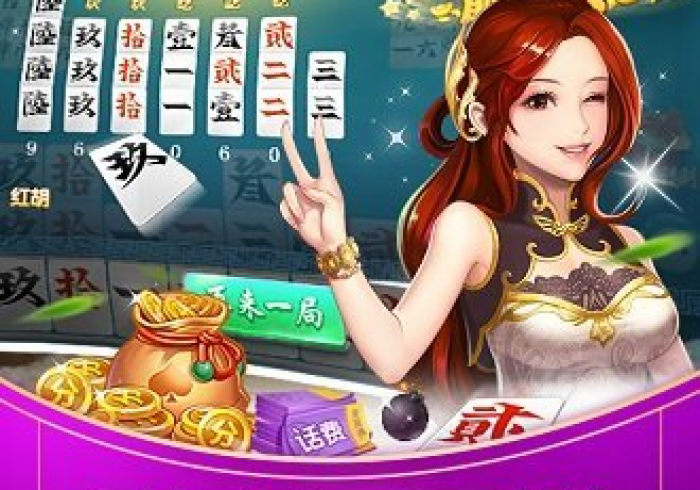 必备教程“同城游跑胡子到底有挂吗（免安装设备）