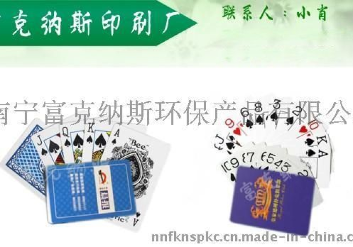 解密“广西南宁扑克牌扫描(免安装程序真假)