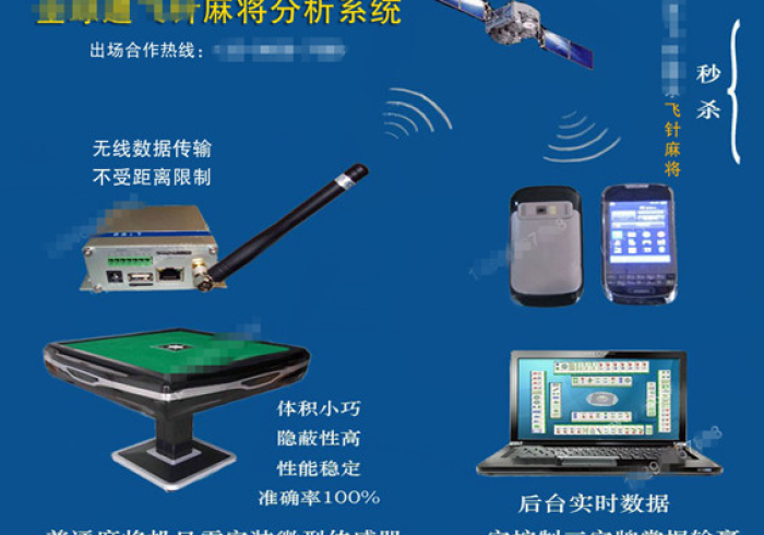 盘点十款!麻将机程序控牌器一拿三(免安装麻将遥控器真假)