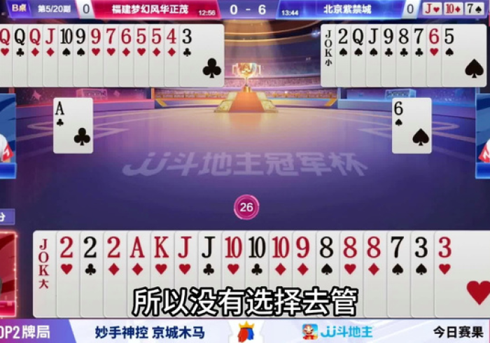 玩家评测“全自动麻将机有猫腻怎么查看”(详细控牌教程)