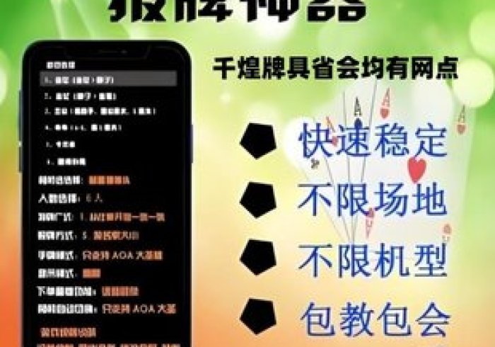 九分钟讲解!扑克牌分析扫描仪是骗子吗(铺牌器购买)