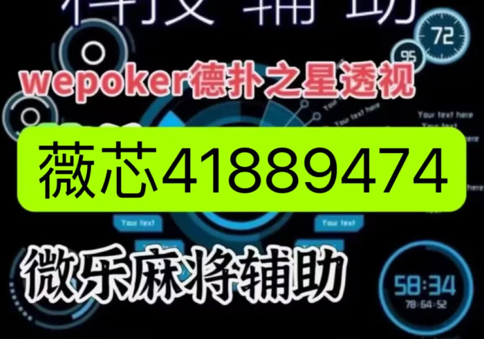 玩家必备攻略“普通麻将怎么才能抓好牌”(详细透视教程)