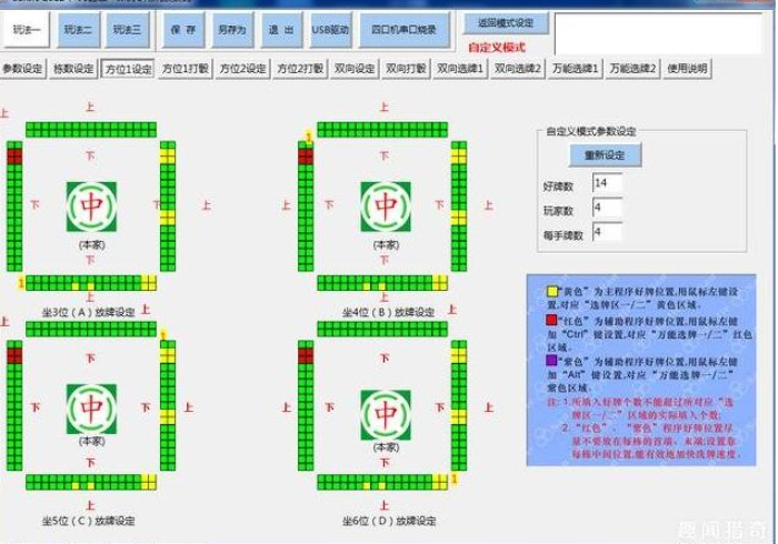分享九款!嘉兴麻将机程控器(程序最简单的识别方法) 分享九款!嘉兴麻将机程控器(程序最简单的识别方法)