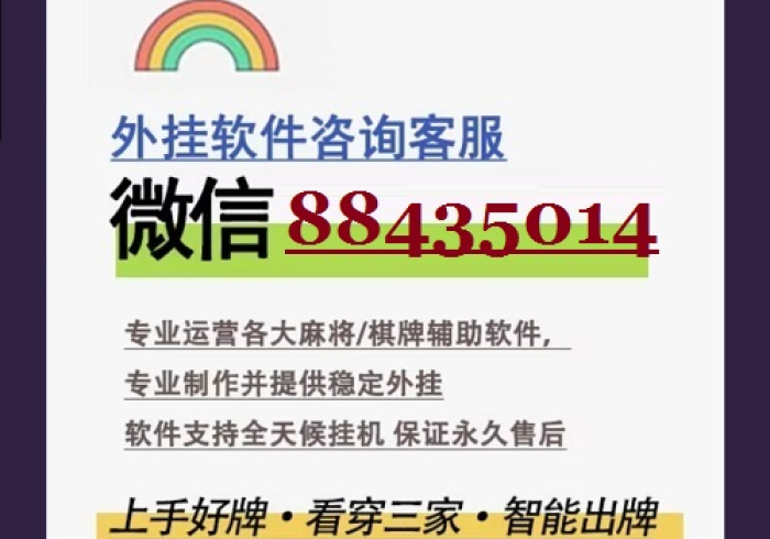 实用工具“【自动麻将机程序解码器】(小程序助赢神器) 