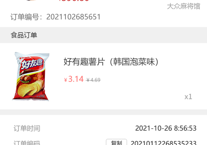 重大来袭“全自动麻将机App操控(果然可以搞鬼)