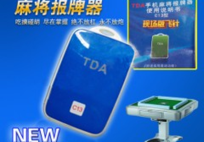 分享技术“战神麻将机怎么安装程序控牌器”(分享装挂详细步骤)