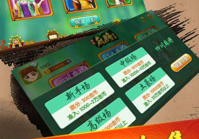 介绍十款!茶园丽水麻将挂先试用再付款”(透明器教程)