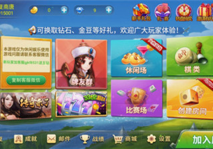 教程辅助!“星悦内蒙麻将可不可以开挂(怎么提高胜率)