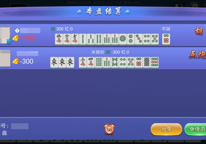 玩家评测“手机麻将怎么知道别人有挂(普通麻将作假的方法)