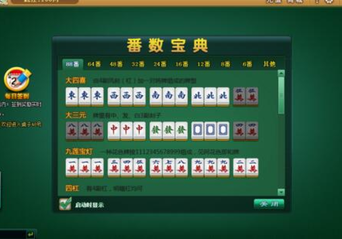 分享二款!椰岛常胜麻将是不是有挂真有挂”推荐9个正规渠道