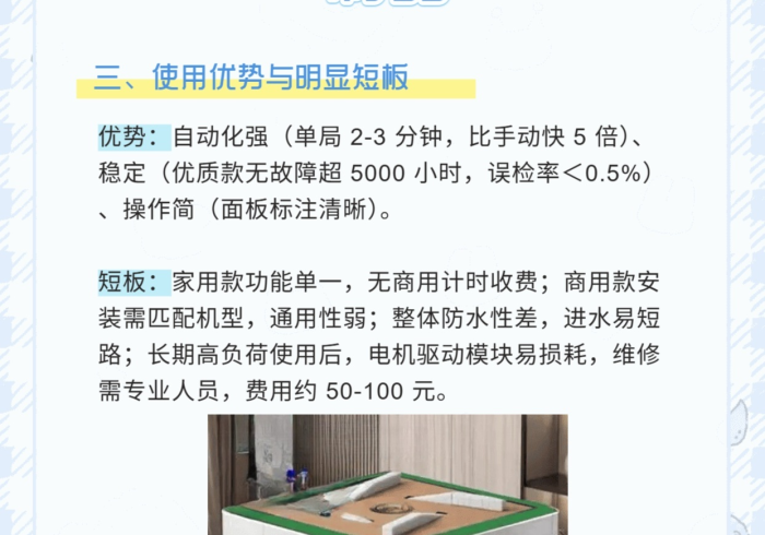 三分钟看懂！新麻将机108张程序控牌器(小程序辅牌器)