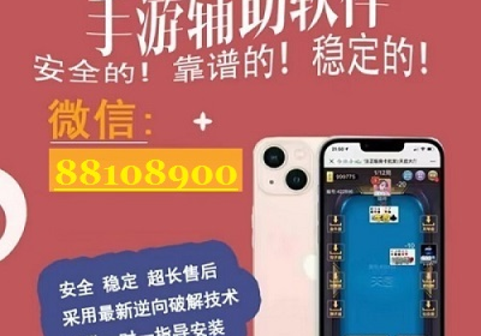 介绍十款!【智能麻将机手机控牌器】(小程序辅牌器)