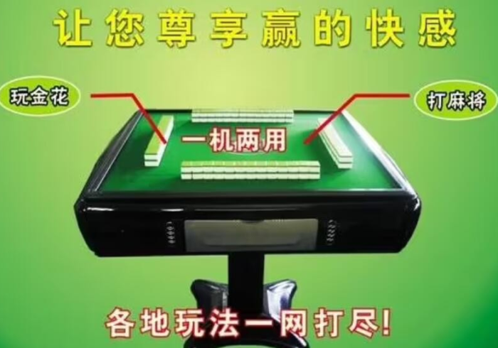 一定有看完！斗牛麻将机免安装控牌器(控制软件)