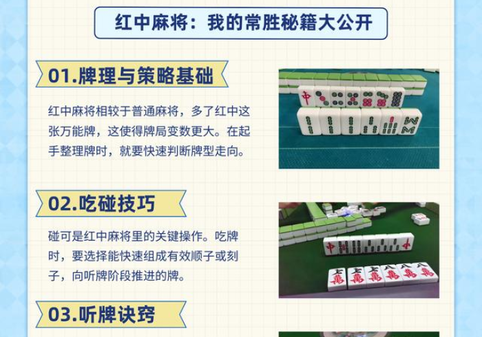 三分钟看懂！红中麻将72张程序控牌器(打麻将专用遥控器)