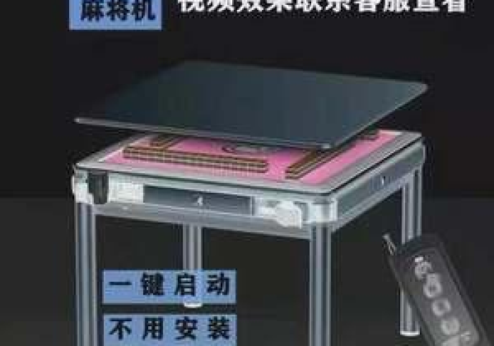 三分钟看懂!【目前新的麻将机怎么设置一方赢】”(必赢神器辅助器) 三分钟看懂!【目前新的麻将机怎么设置一方赢】”(必赢神器辅助器)